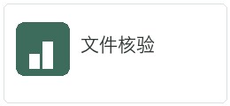 彩八仙系统权限准备清单